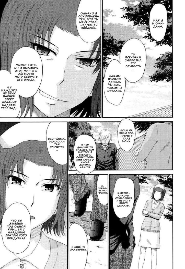 僕の弥生さんCh。 1-5