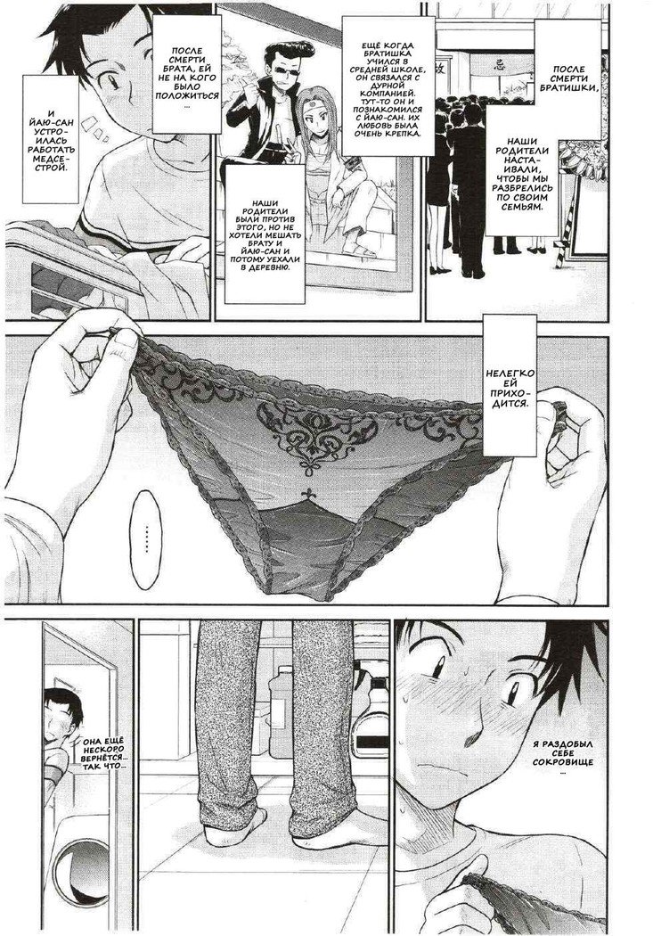 僕の弥生さんCh。 1-5