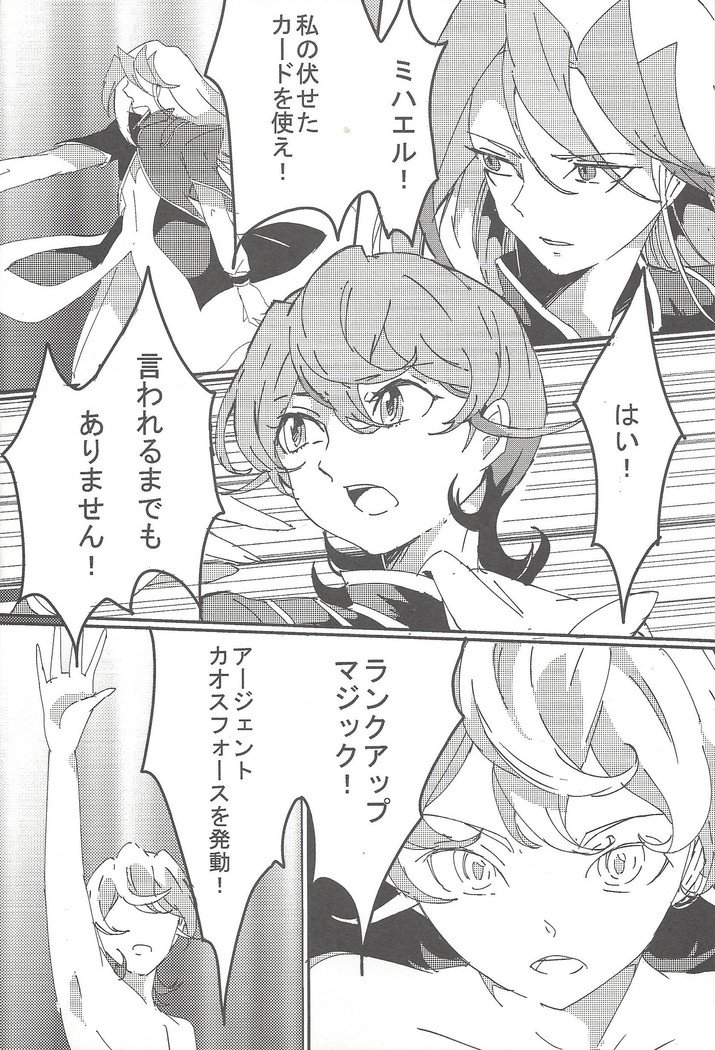 ミザエルランクアプ