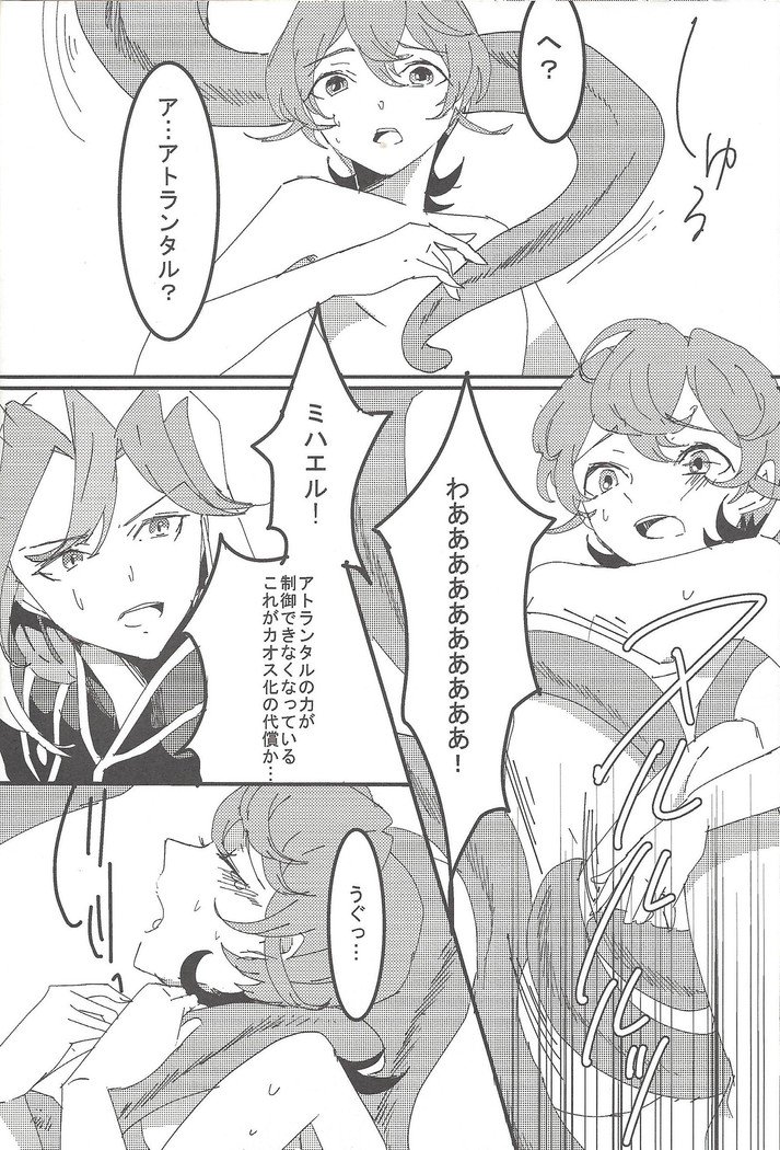 ミザエルランクアプ