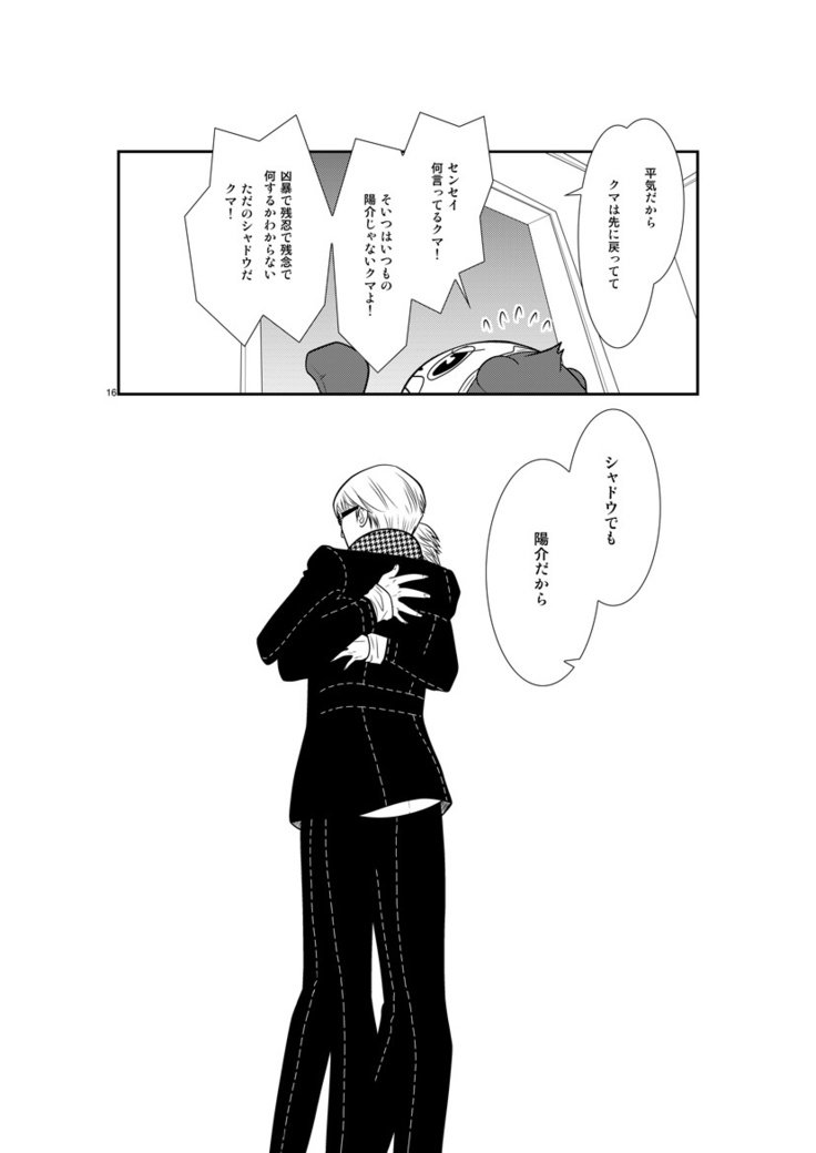 最後のキス