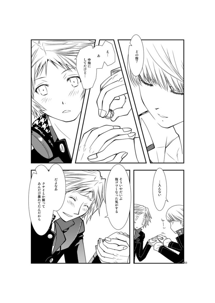 最後のキス