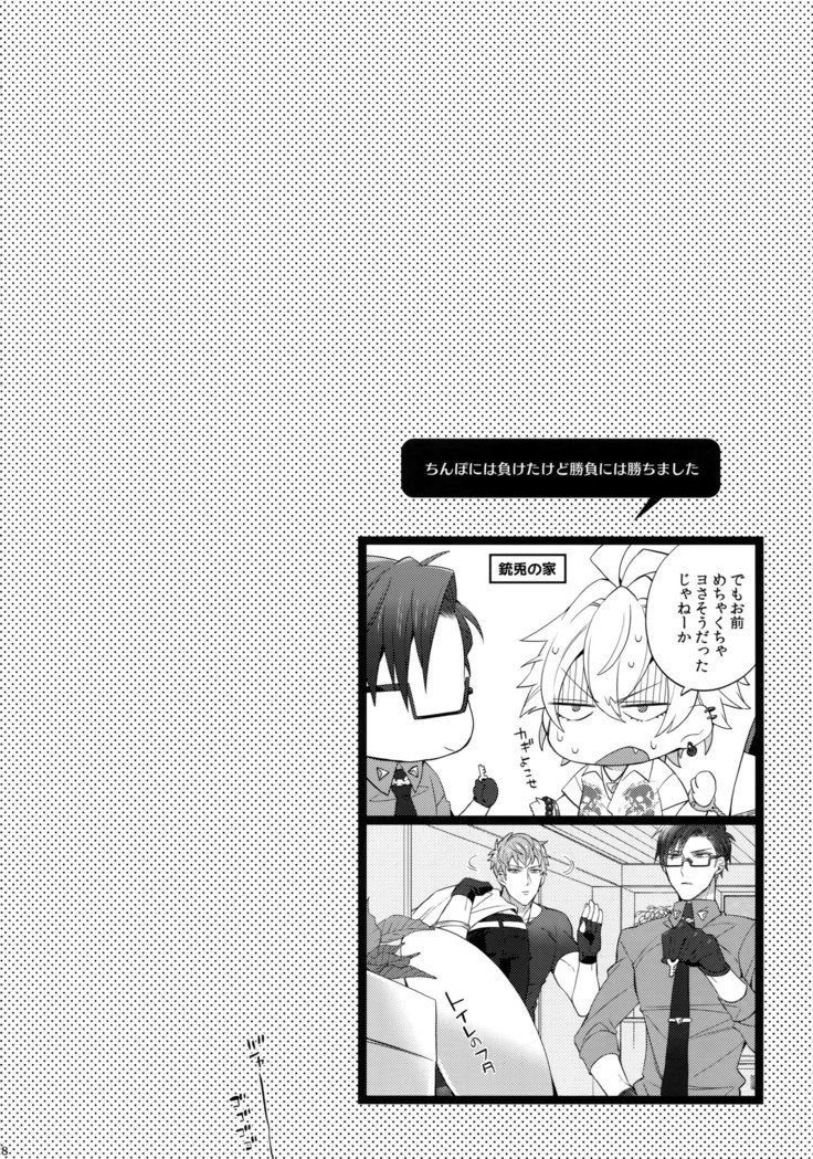 マケナイオトコ