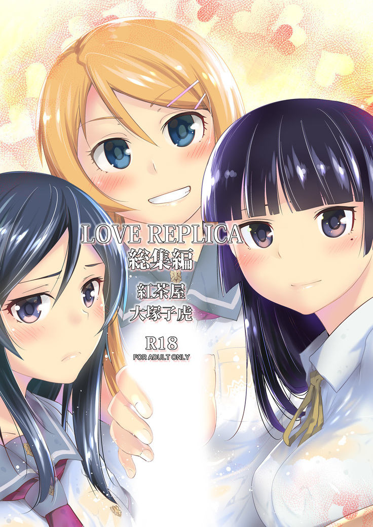 LOVE REPLICA Soushuuhen Ch.7 LOVE REPLICA Soushuuhen Ch.7
