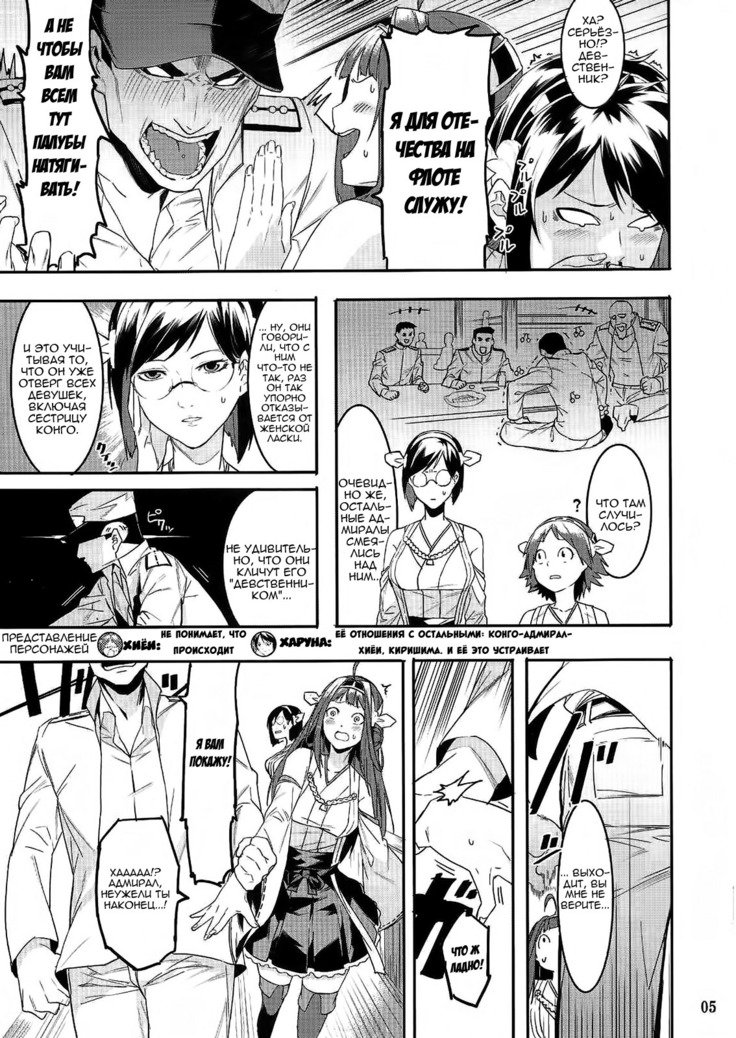 Kore de Fini〜shТыужевсё？