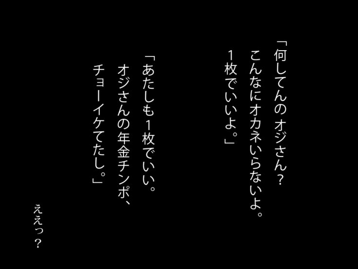 年金おやじがりにょうじん〜年金金報はわたしの西風〜