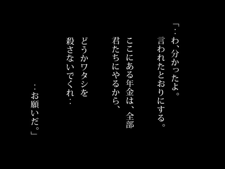 年金おやじがりにょうじん〜年金金報はわたしの西風〜
