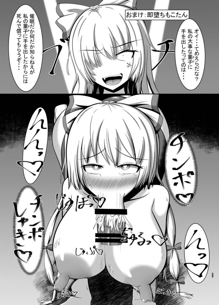 サイミンゆうとぎ催眠うさぎ