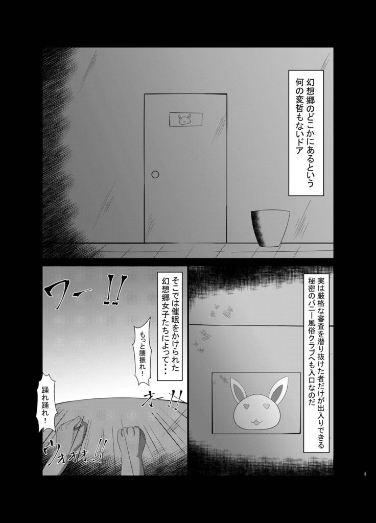 サイミンゆうとぎ催眠うさぎ