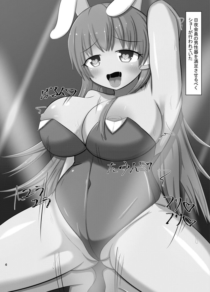 サイミンゆうとぎ催眠うさぎ