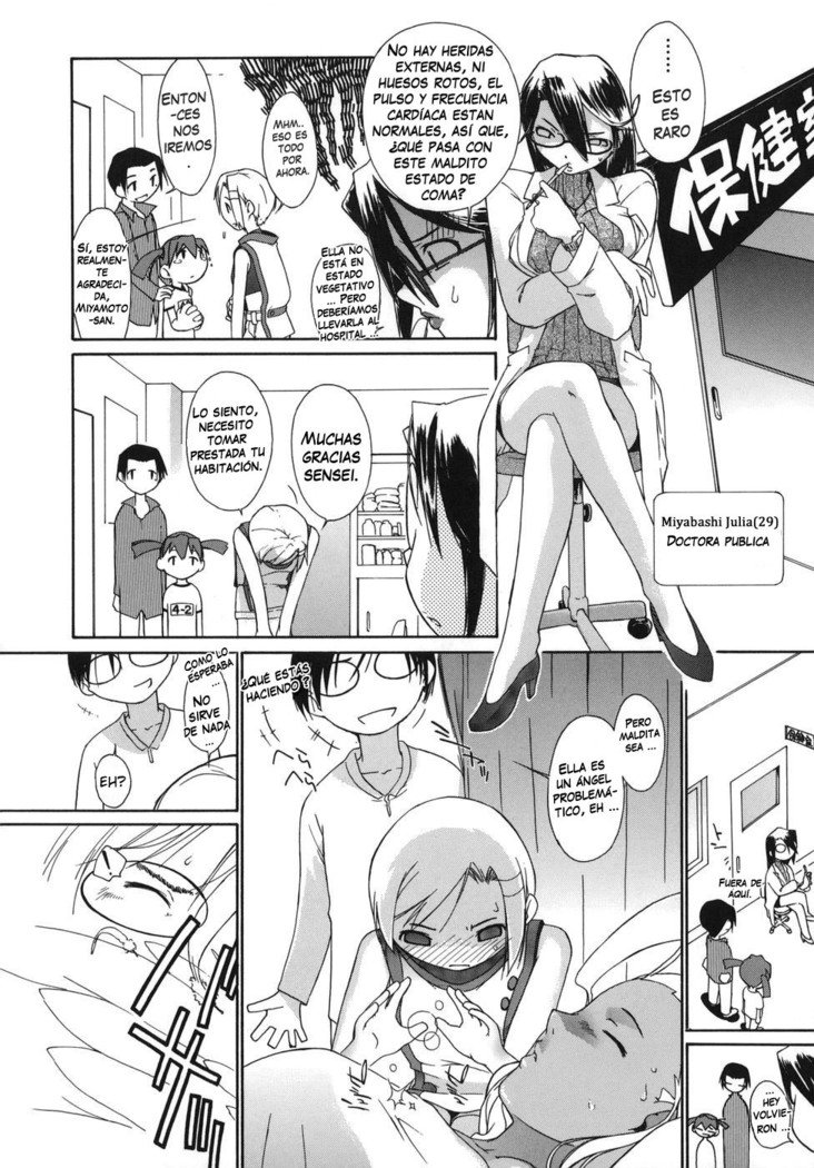 3エンジェルショート