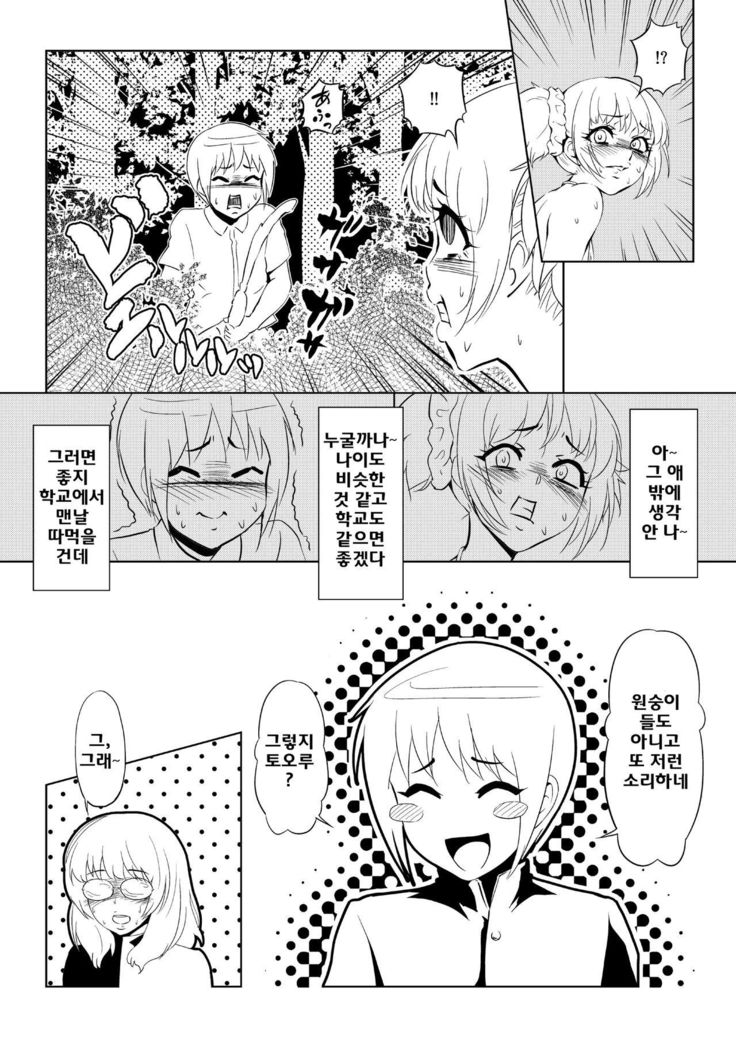 ビッチは徹です