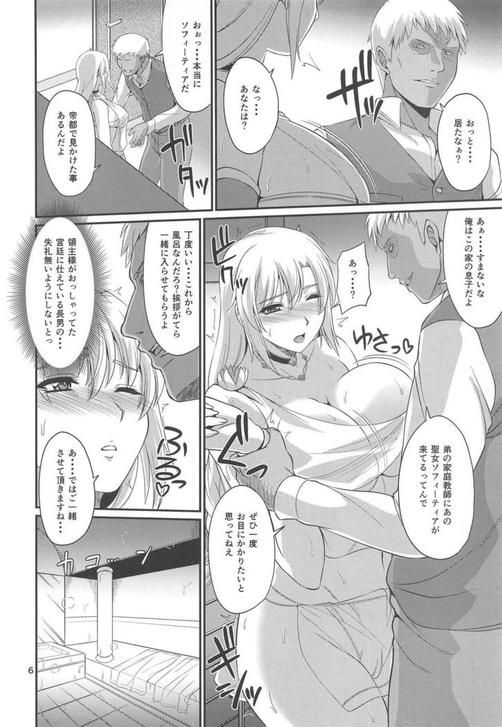 Ostrheinsburg Seijo Hitozuma SaiinKyonyuuマッサージ