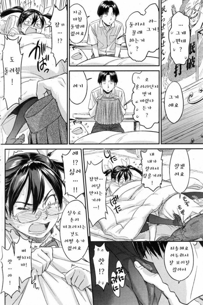 ソレユケ！ふとんぶ