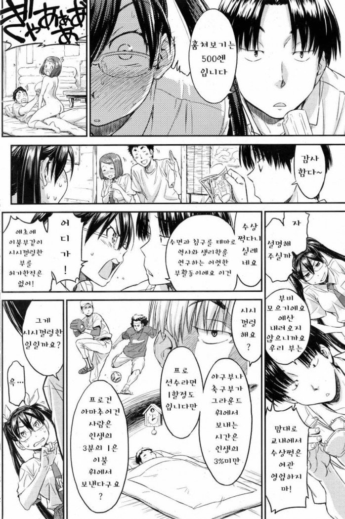 ソレユケ！ふとんぶ