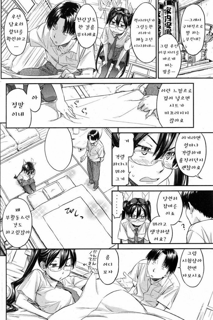 ソレユケ！ふとんぶ