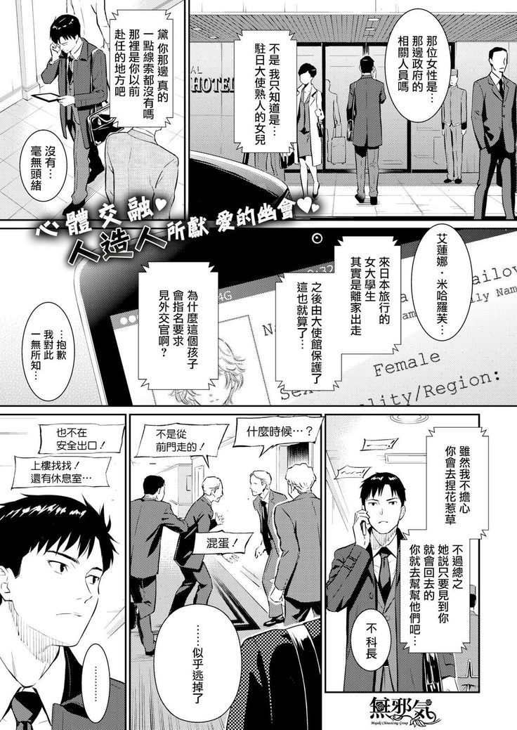 純粋な愛の外人 純粋な愛の外人