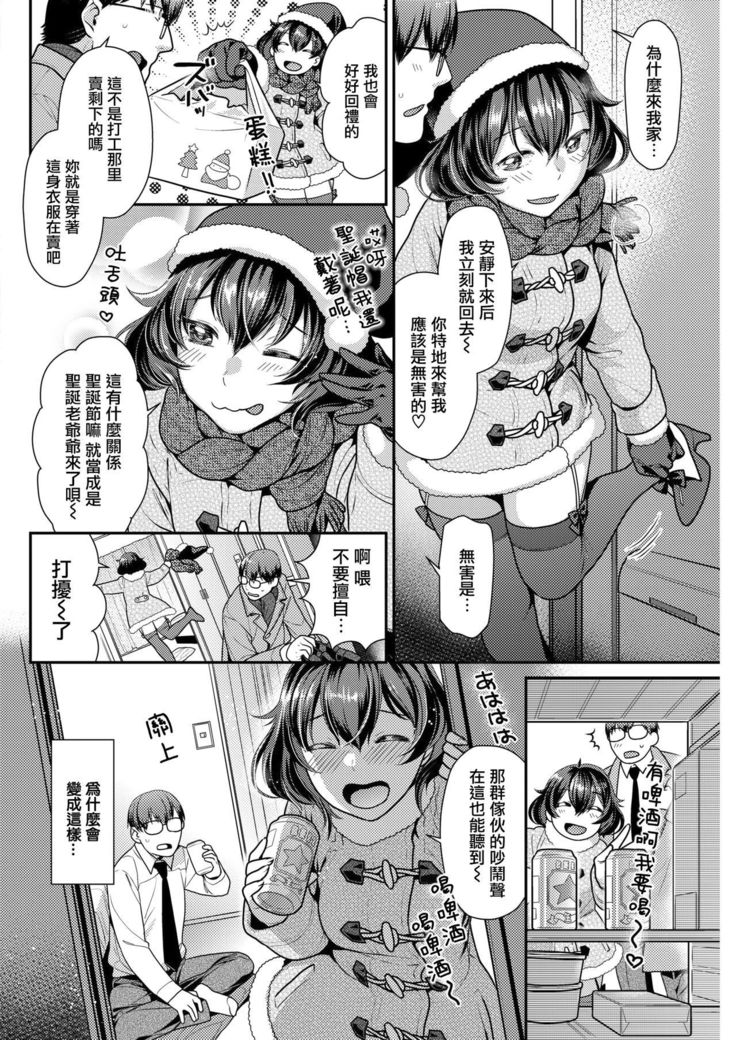 押掛聖夜