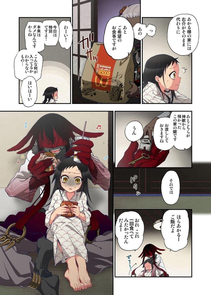 おなかに一パイ、あやかしの種11