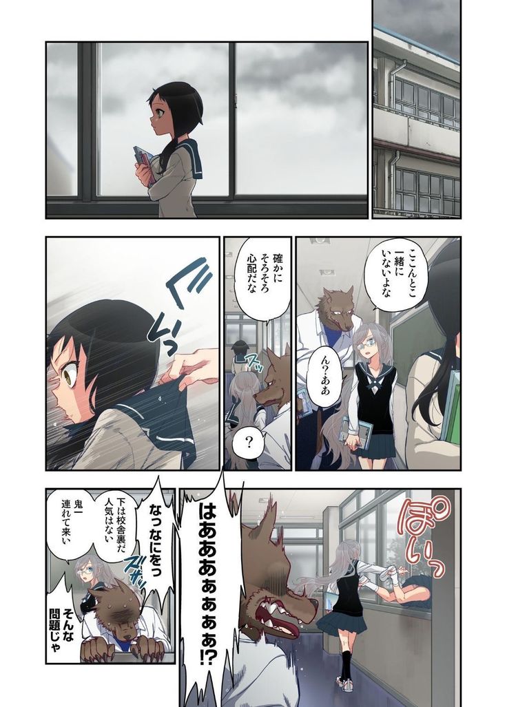 おなかに一パイ、あやかしの種11