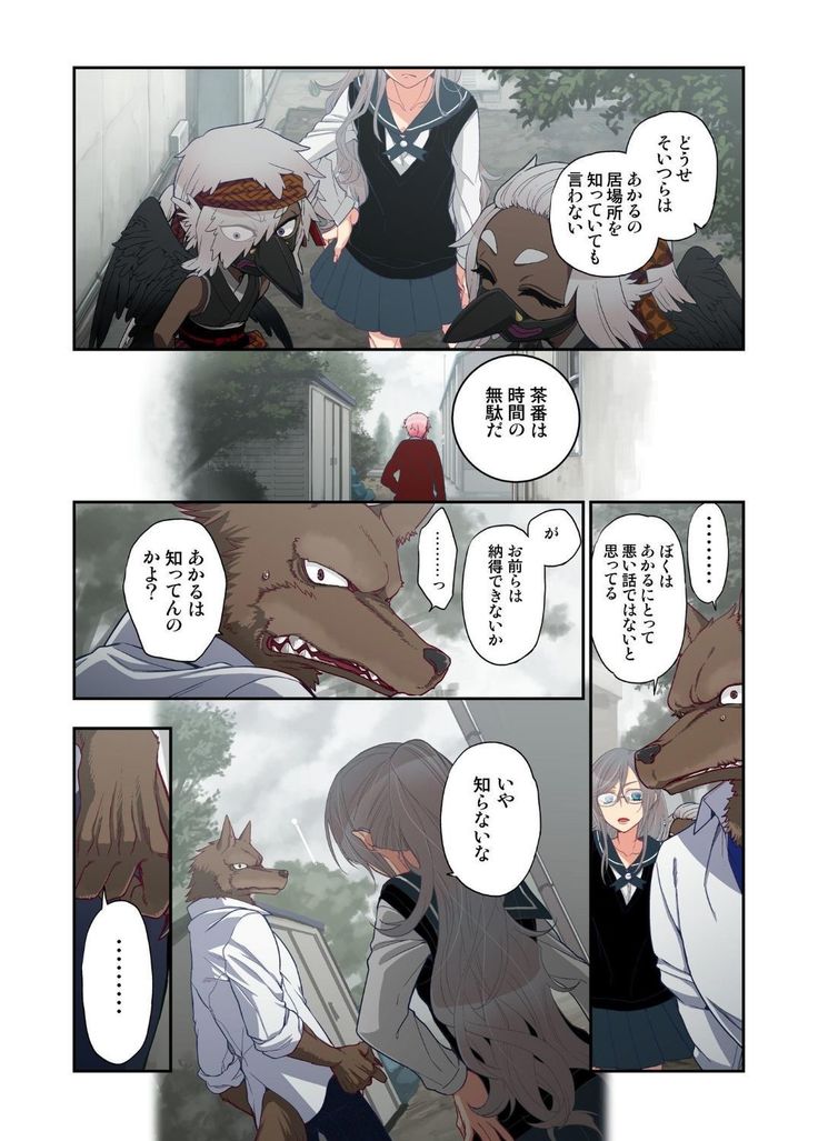 おなかに一パイ、あやかしの種11