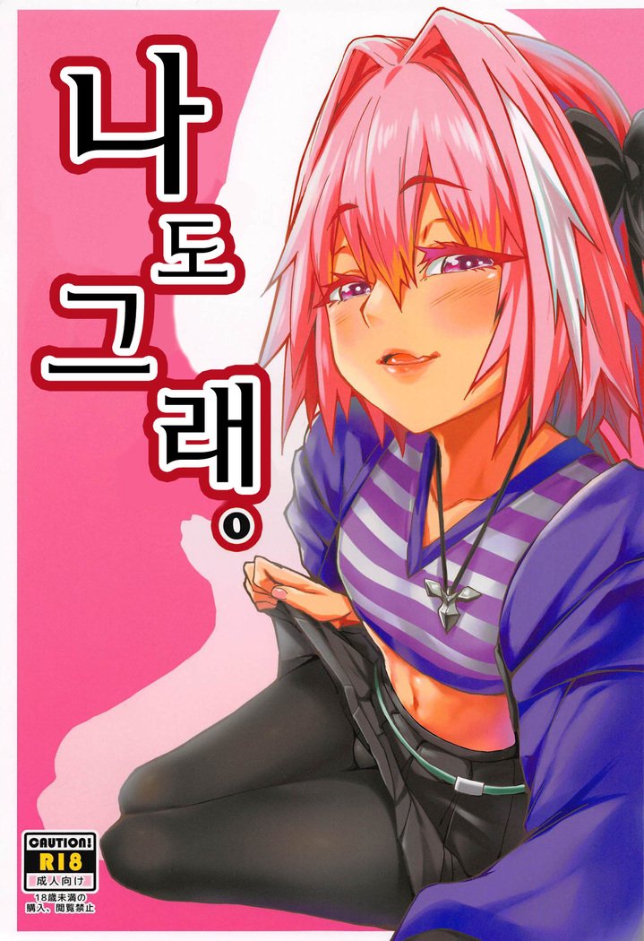 ぼくもだ。 ぼくもだ。