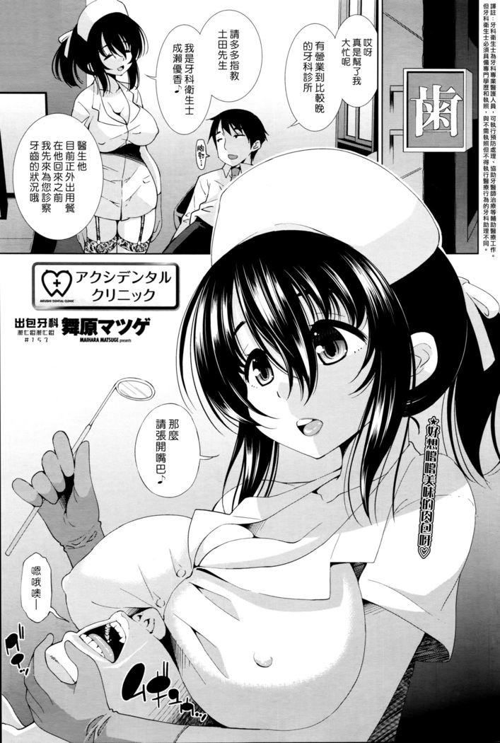 アクシデンタルクリニック アクシデンタルクリニック