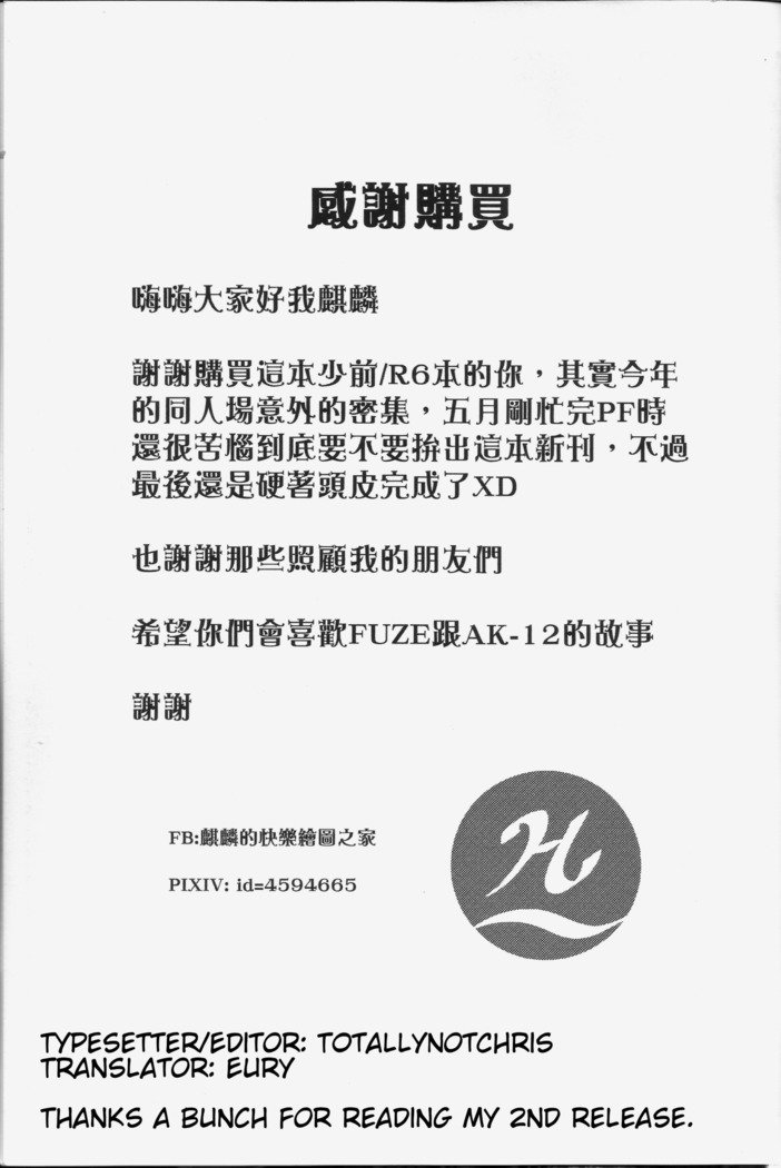 RAINBOWSEXガールズフロントライン