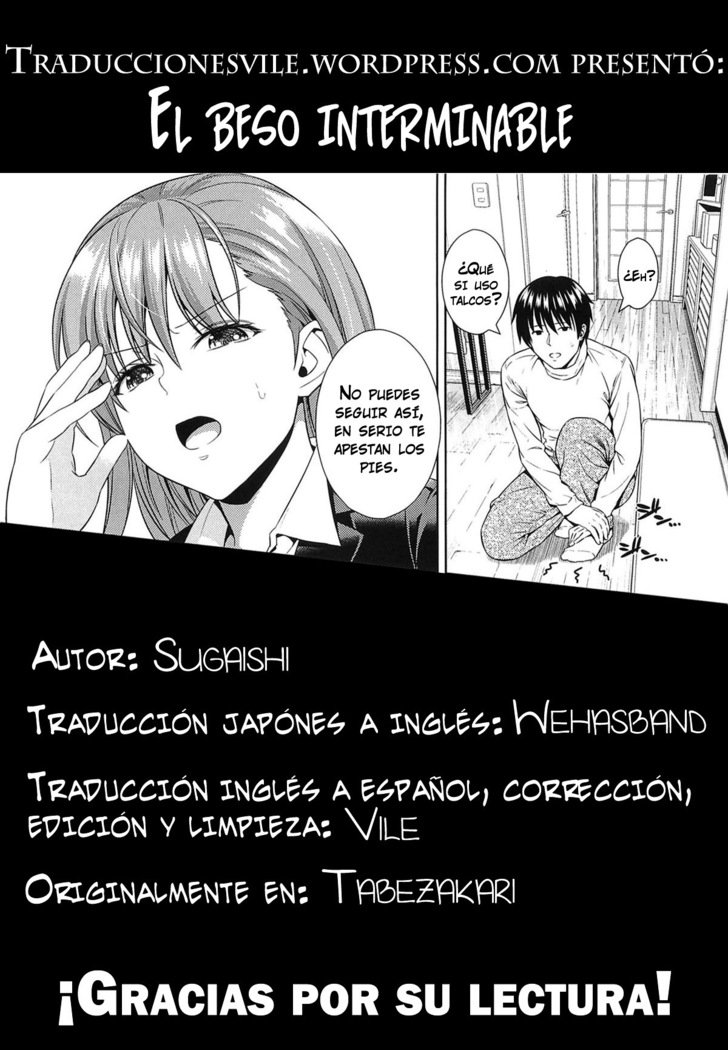 西郷のキス|エルベソ途方もない