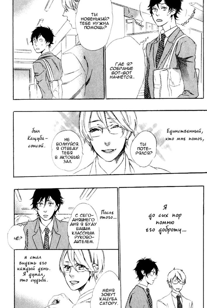 いじわりなひと