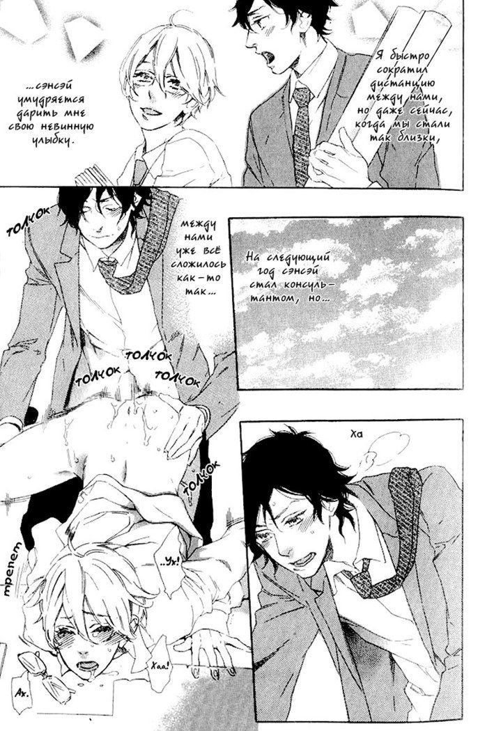 いじわりなひと