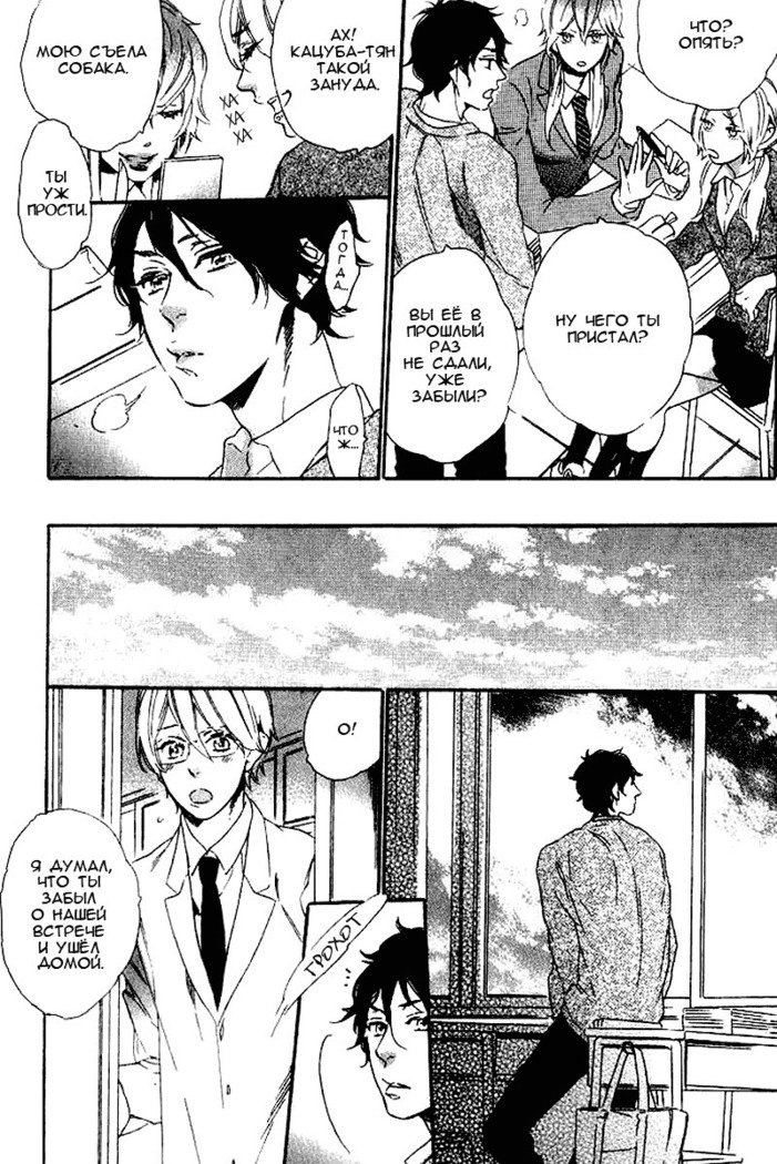 いじわりなひと