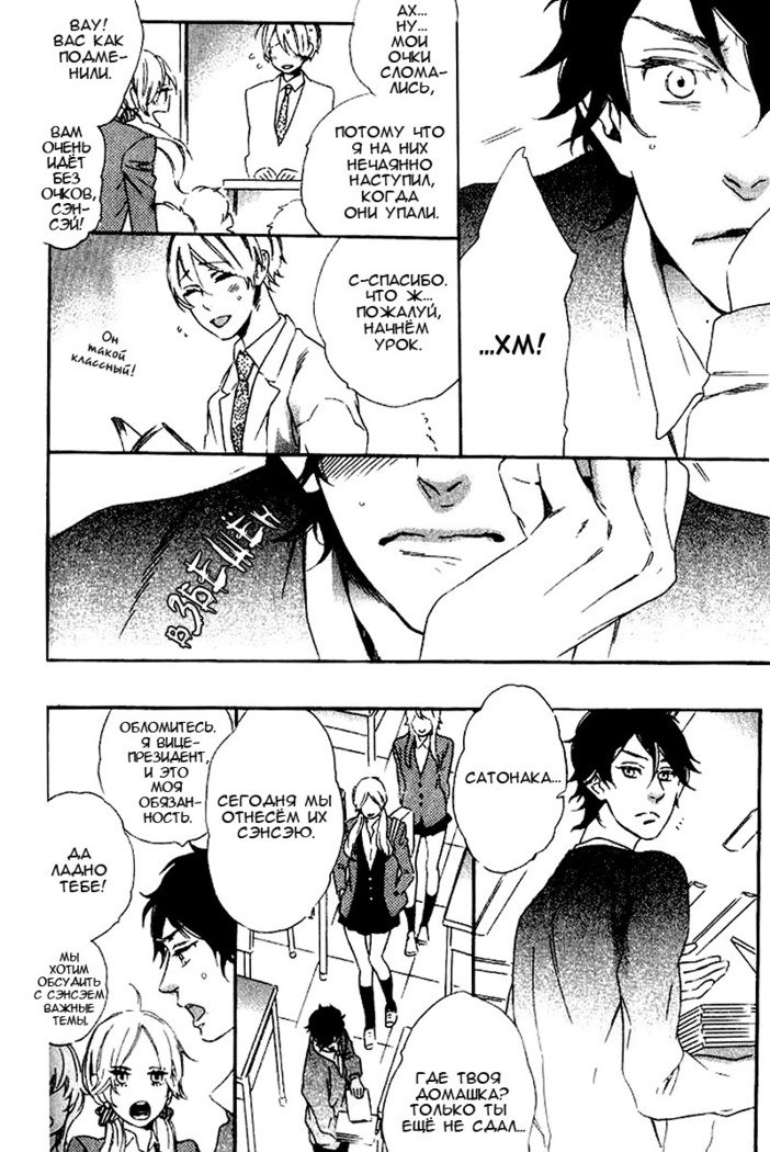 いじわりなひと