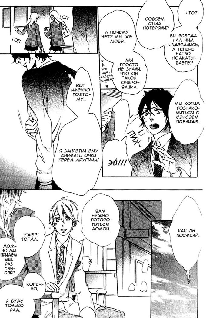 いじわりなひと