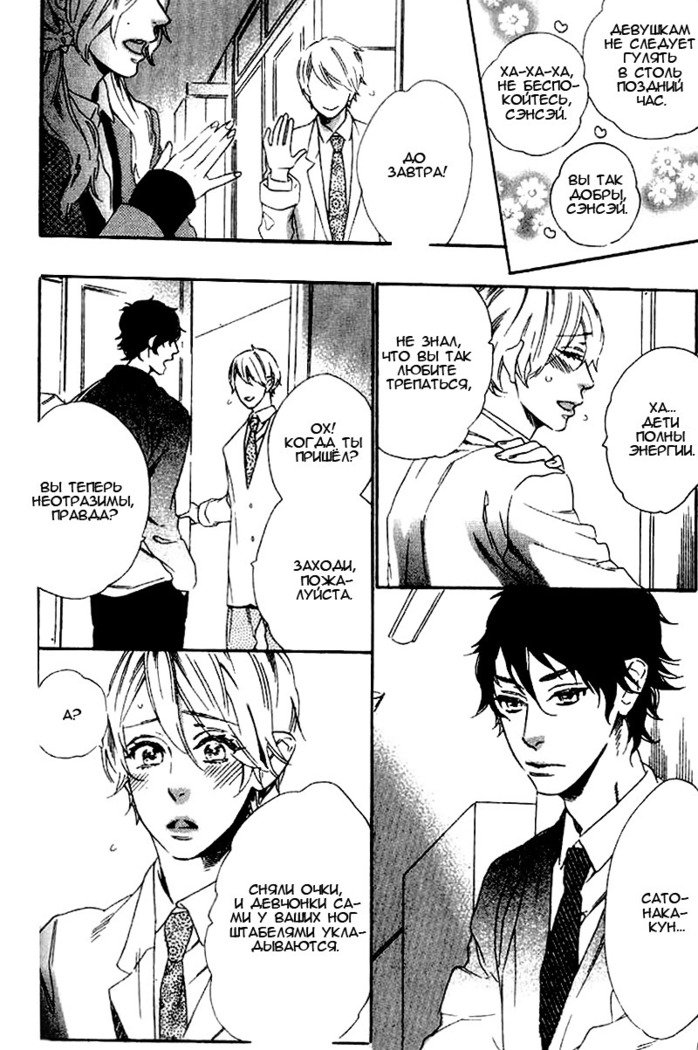 いじわりなひと