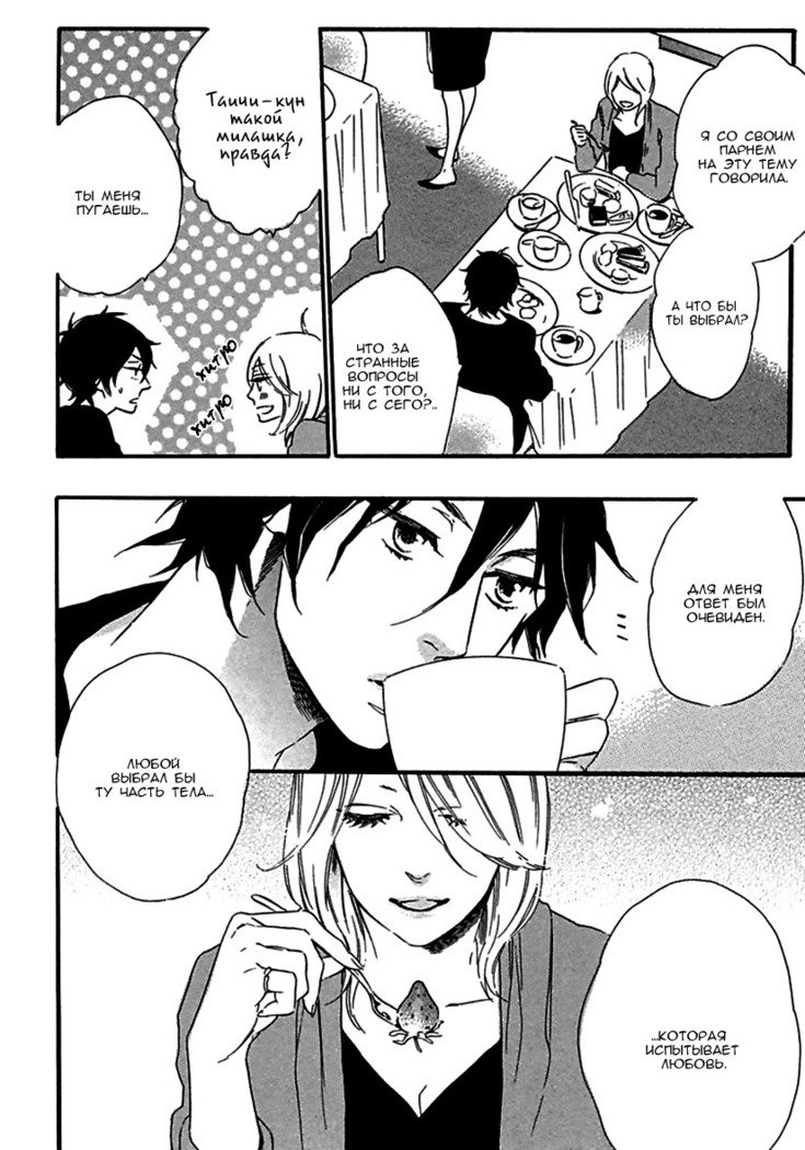 いじわりなひと