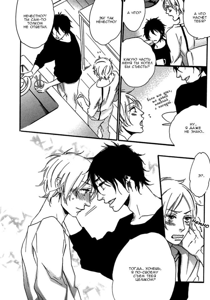 いじわりなひと