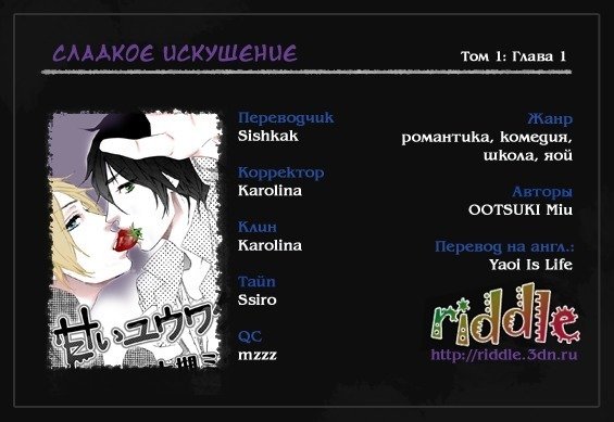 いじわりなひと