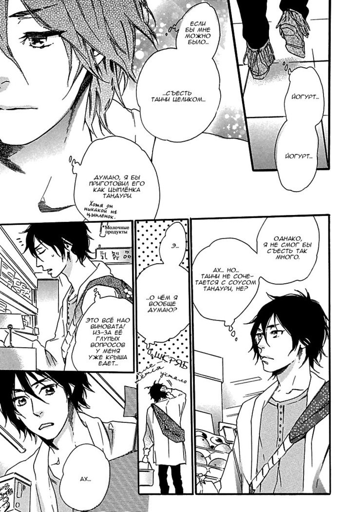 いじわりなひと