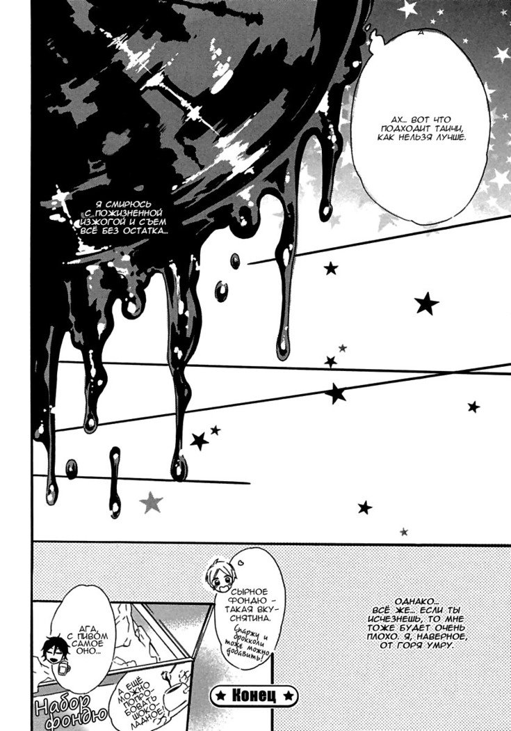 いじわりなひと