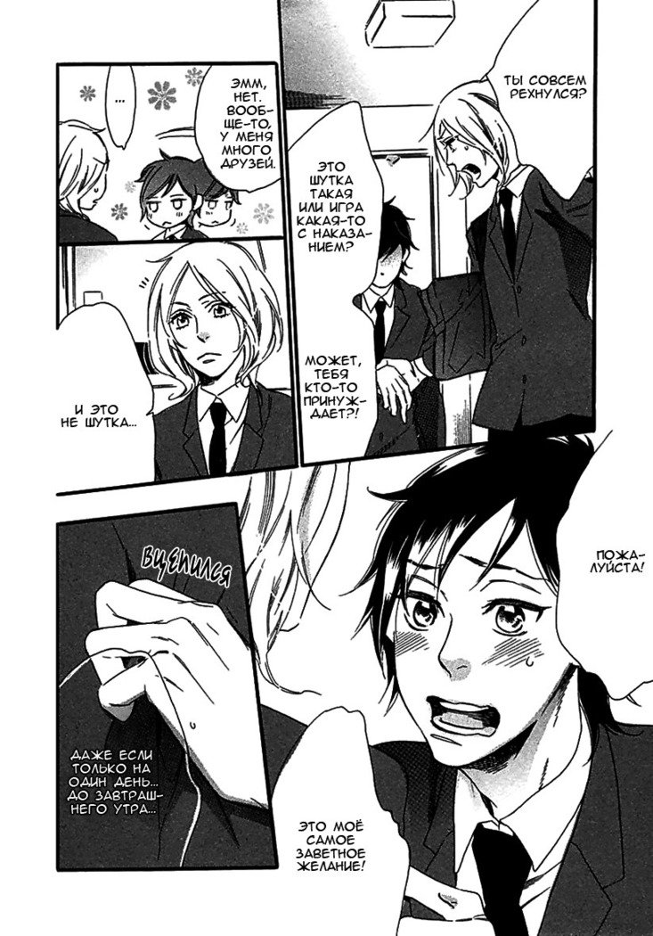 いじわりなひと