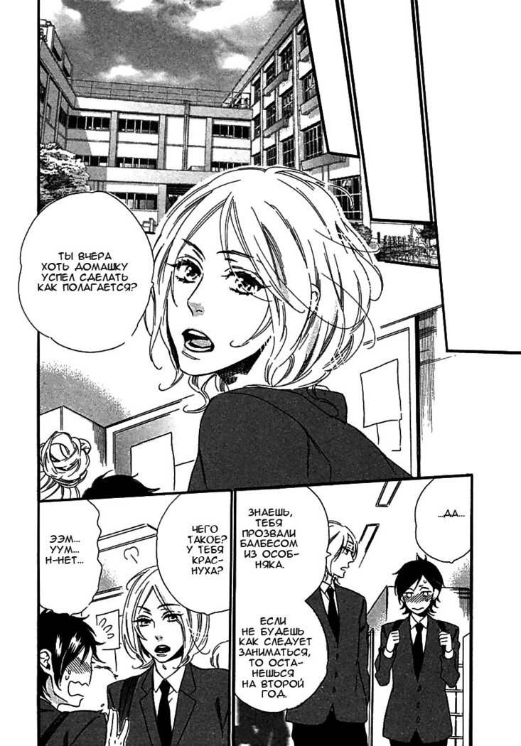 いじわりなひと