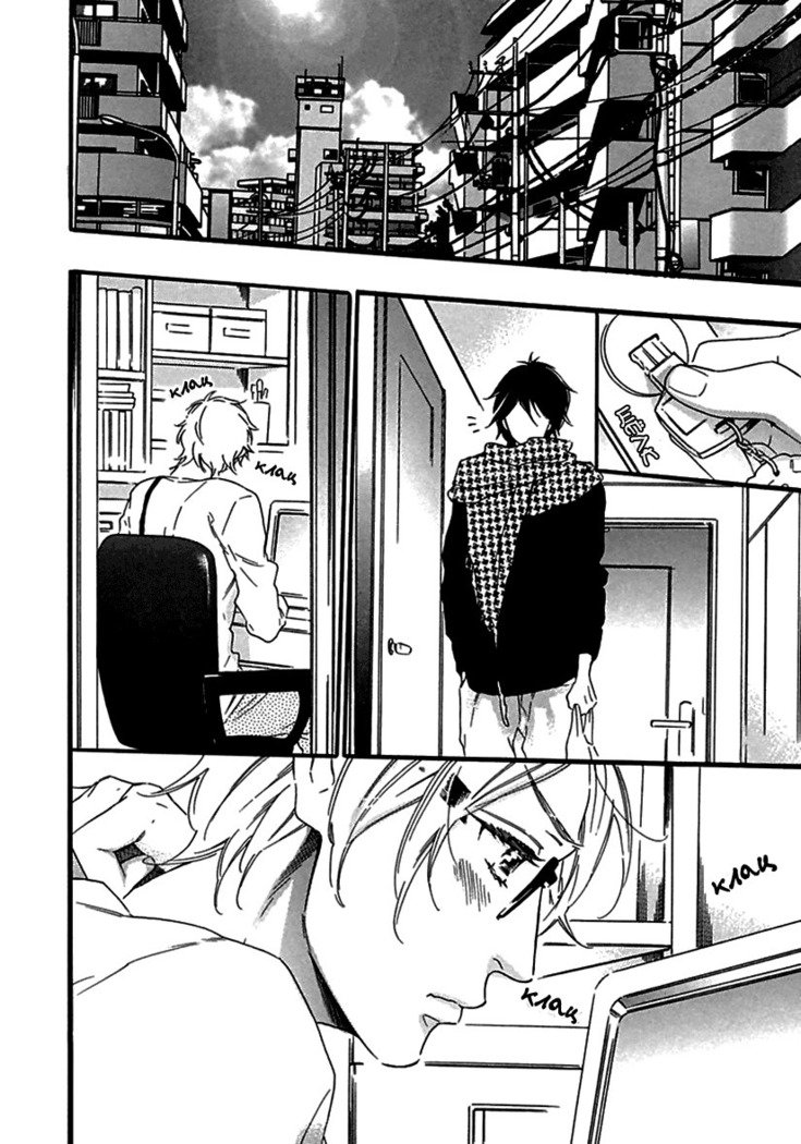 いじわりなひと