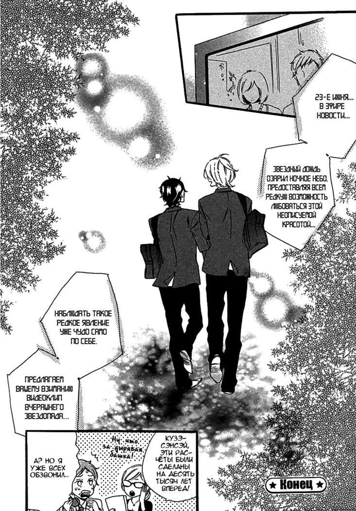 いじわりなひと