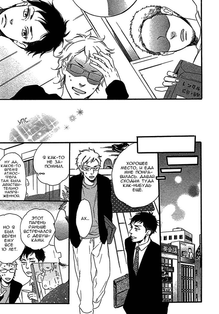 いじわりなひと