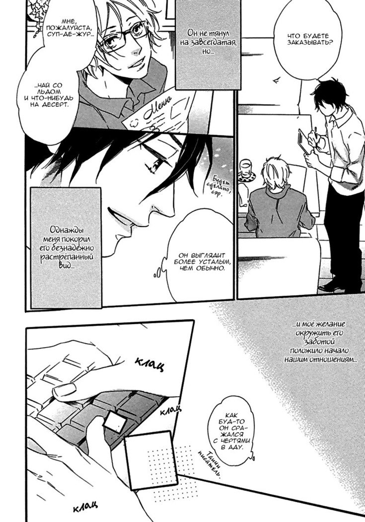 いじわりなひと