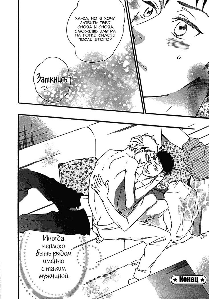 いじわりなひと