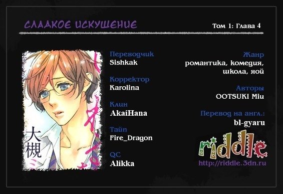 いじわりなひと