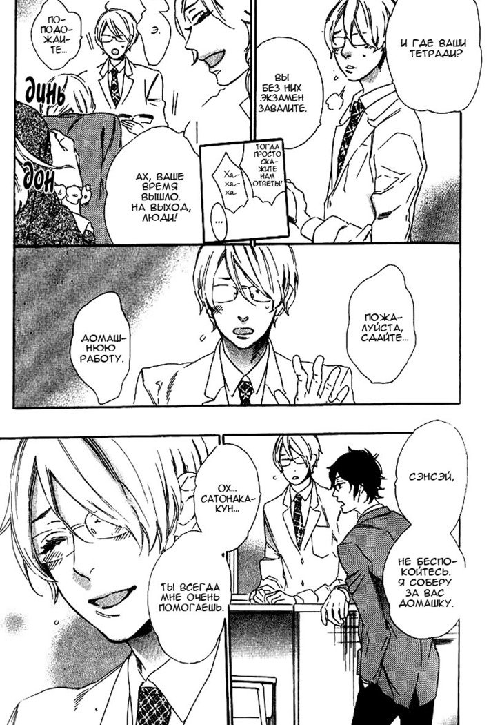 いじわりなひと