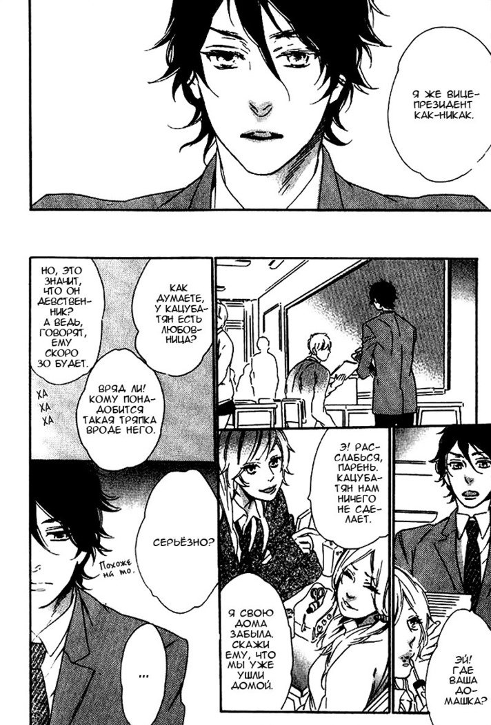 いじわりなひと